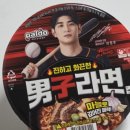 팔도전자 | 팔도 신제품 남자라면 컵라면 전자레인지로 맛있게 먹는법 추천 후기