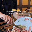무학산오리하우스울산농소점