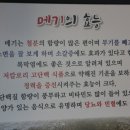 임진강 메기매운탕 이미지