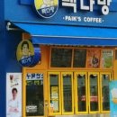 빽다방시흥대야 이미지