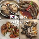 게방식당 서울 강남 간장게장맛집 내돈내산 솔직 후기