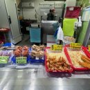 한이네맛튀김