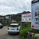 불광1-033 | 인제 백담사 가는 길에 소갈비살집, 넷이서 6인분 먹었습니다 (꽃갈비살 24,000원)