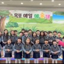 옥포예일유치원 이미지