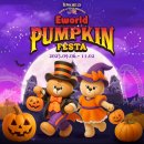 천지농장 | [대구 필수코스] ‘이월드 가을 나들이’ 후기 (축제, 불꽃쇼, 인생꽃사진관, 동물농장)