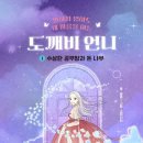수상한언니 이미지