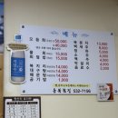 동해 물회 횟집 | 강원도 동해 묵호여행 현지인맛집 동북횟집 물회 회덮밥 내돈내산 후기