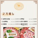 조선부뚜막배곧점