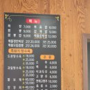 중화요리 도원 이미지