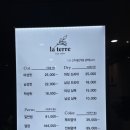 라떼르 - 남구 삼산로 288 | 라떼르