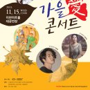 군장병과 함께하는 이천가을애콘서트 | 군장병과 함께하는 이천 가을애(愛) 콘서트
