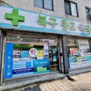 북구종로약국 이미지