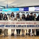 나주시 다양한 외국어캠프 전격 가동[e미래뉴스] 이미지