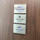 시너지내과신경과의원 이미지