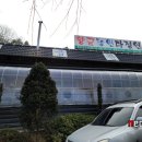 황금농원전통찻집다정원