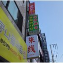 화이 - 936 | 부천역마사지 제대로 받고 온 후기, 화이경락마사지에서 느낀 수기관리의 차이