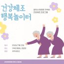 가척리경로당 네이버블로그