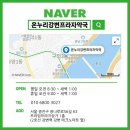 온누리강변프라자약국 이미지