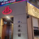 전포여관 광주상무점 이미지