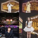250620 (기사) ‘복면가왕’ 러블리즈 케이→강승윤, 10주년 특집 판정단 출격 이미지