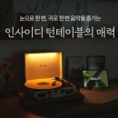 자연온담