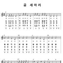 곰세마리 Daum카페