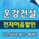 운강건설(주) 이미지