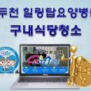 문산구내식당
