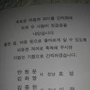정회원 김종현님의 장녀 이랑양의 결혼소식 이미지
