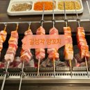 길성각