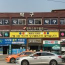 과기대당구클럽 네이버블로그