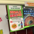 N차 방문 맛집 낙성대역 가성비 최고 소문난중앙칼국수