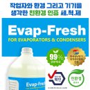 드림동물약품 | 부산 신항 에어컨청소, 진해 용원 엘지 휘센 듀얼 분해 곰팡이 제거