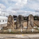 사암리 선돌 이미지