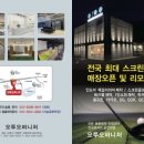 에이원 골프존 왜관 이미지