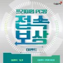 비비피씨방 이미지