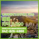 크로바공인중개사사무소 | 대전시 유성구 상대동 아이파크시티크로바공인중개사사무소 실매물 아파트 매매