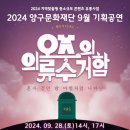 양구문화복지센터 공연장 이미지