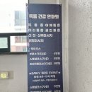 목동건강안마원 이미지