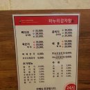 하누리감자탕부대찌개 이미지