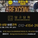 렉스코인노래연습장 이미지