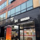 만터부대찌개