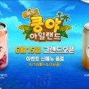 디스다방