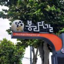 역적로1L-3 | 서울 이색체험 놀거리 봉천역 한가위한마당 축제 추석행사 시장데이트 후기