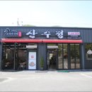 명품맛집 이미지