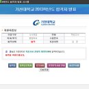 담불 | [적성검사 합격후기] 2013 가천대학교 수시2차 적성고사 합격후기(행정학과) (작성자: 전기깍두기)