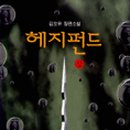 상*김* 이미지