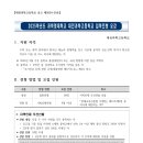 대전과학고등학교