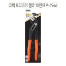 P-6946 쇼핑하우