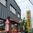 가마솥수제순대국밥 이미지